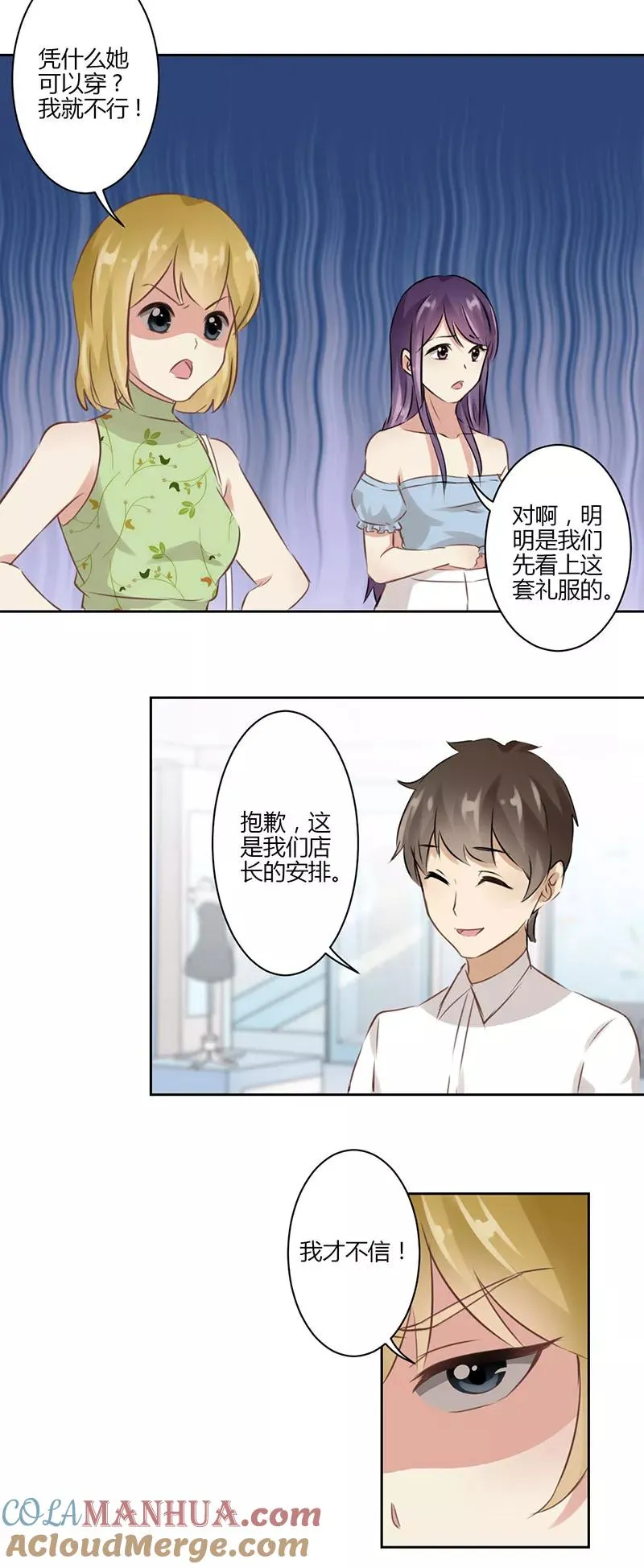 第32话 第8页