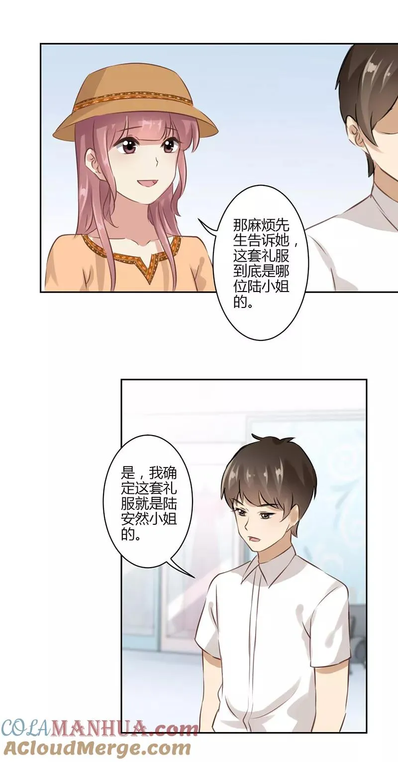 第32话 第11页