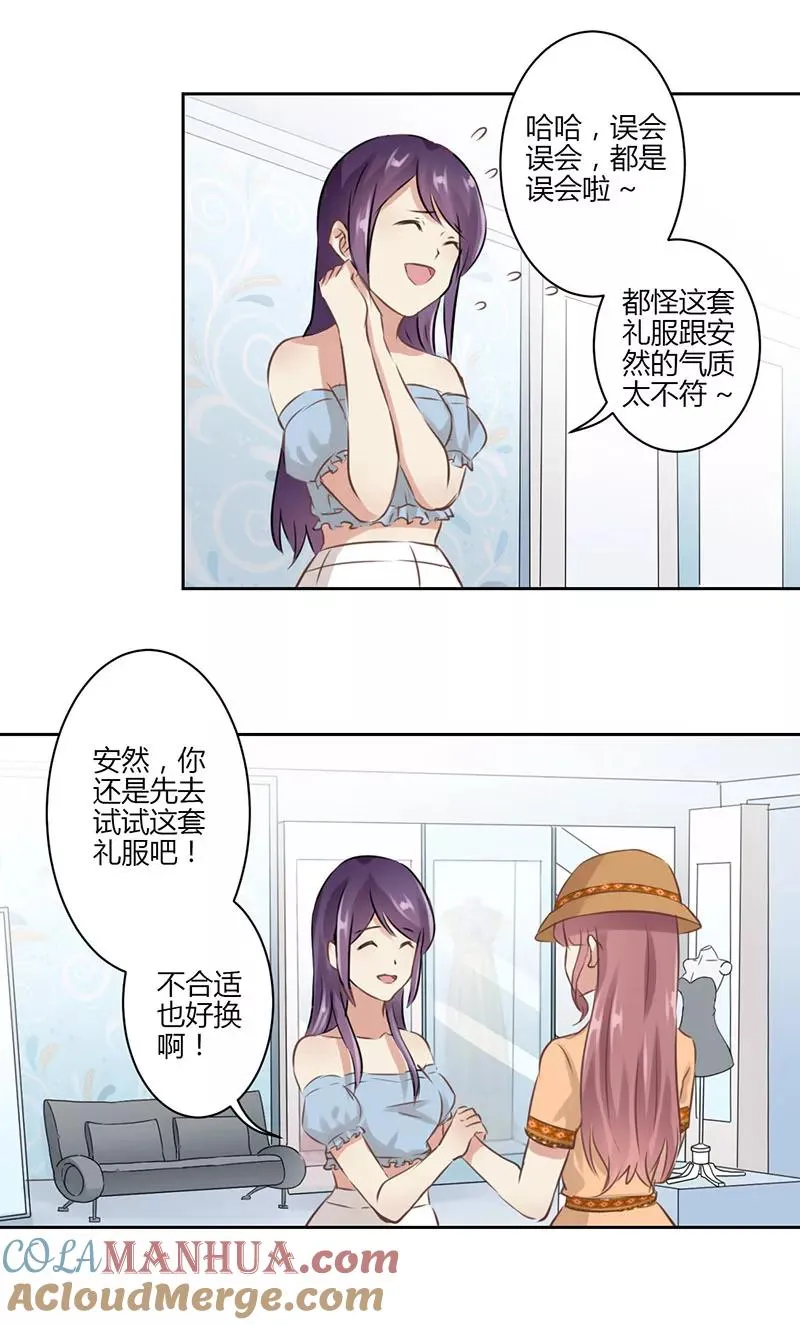 第32话 第12页