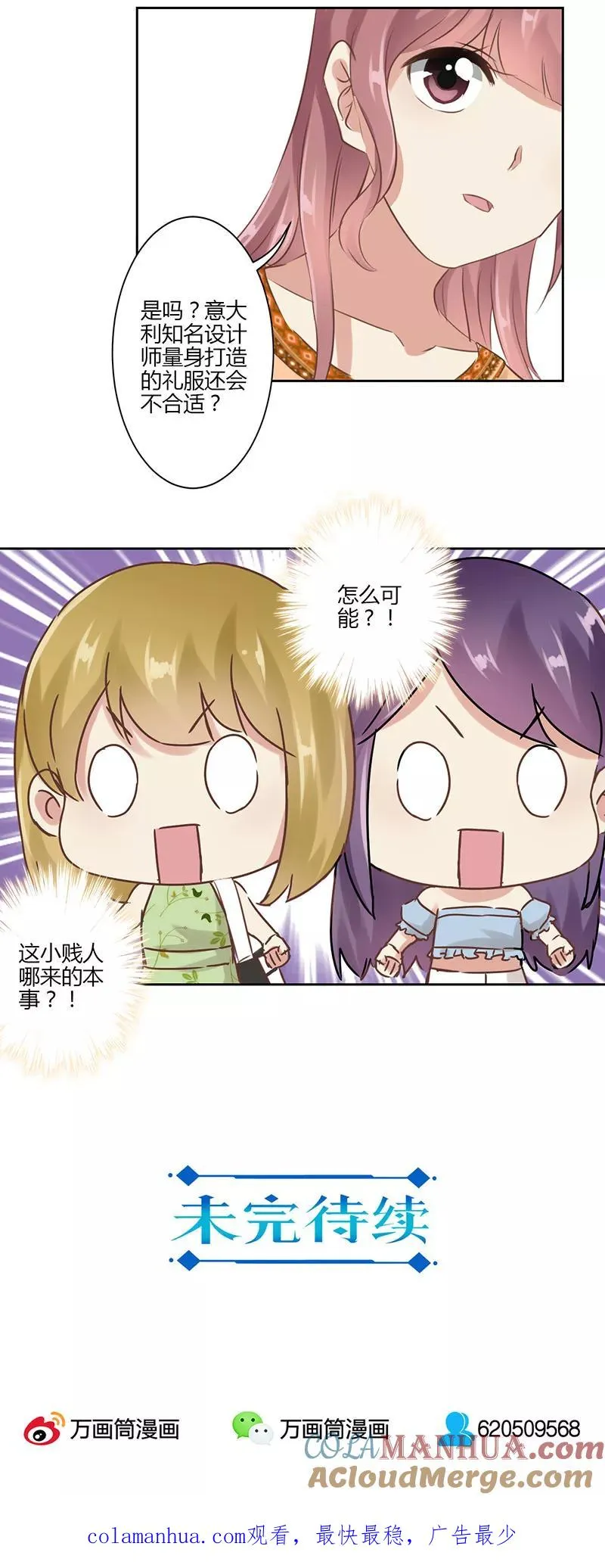 第32话 第13页