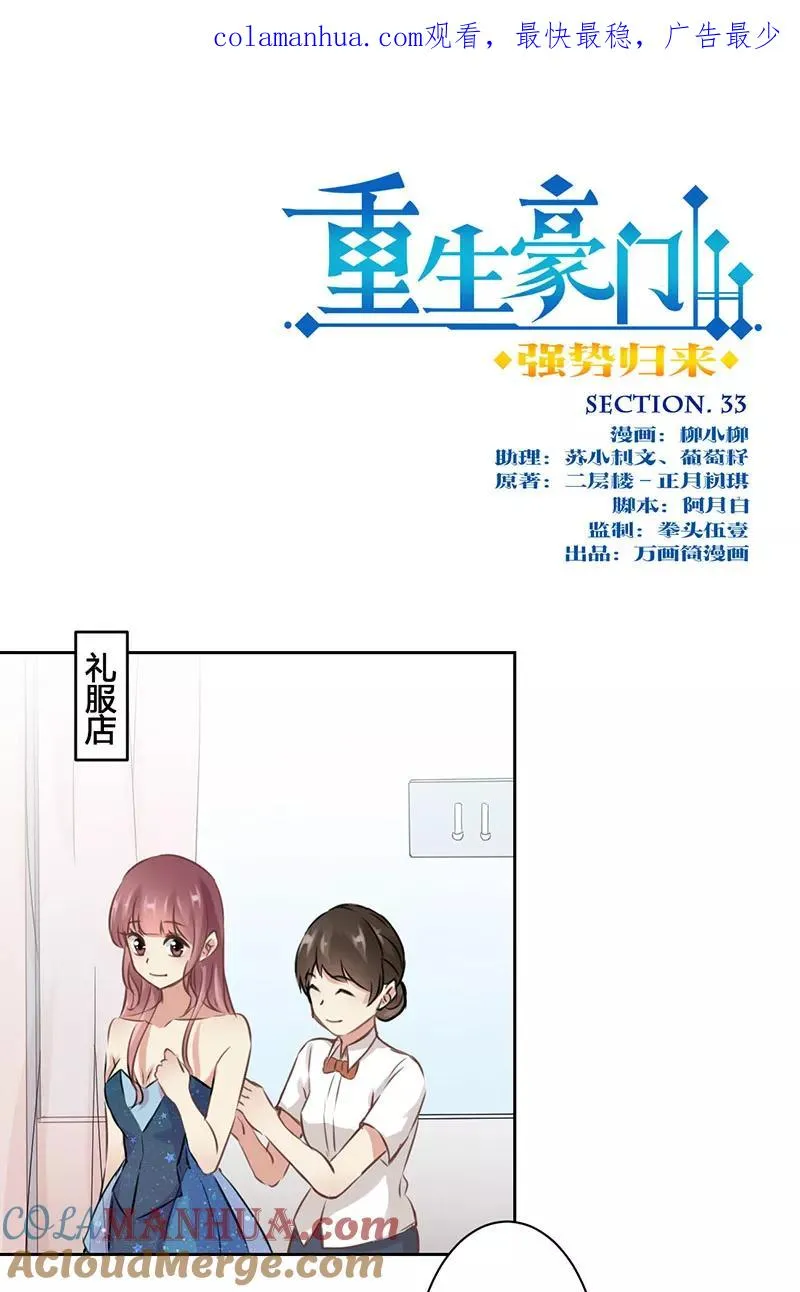 第33话 第1页