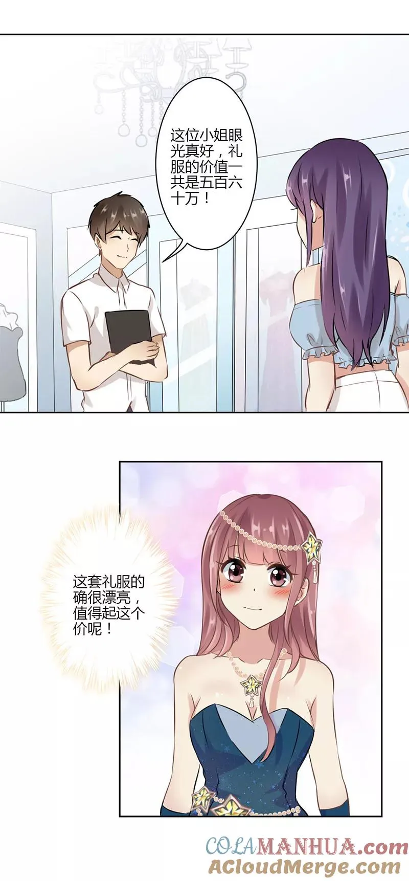 第33话 第7页