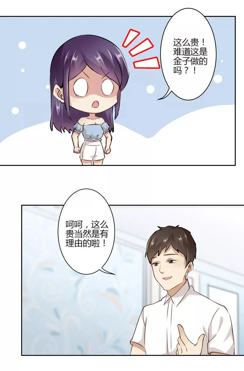 第33话 第8页