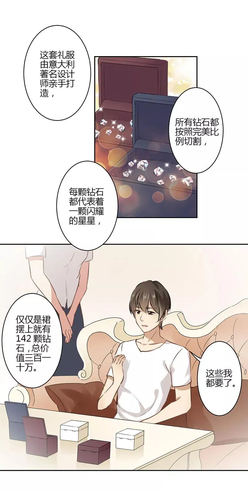 第33话 第10页