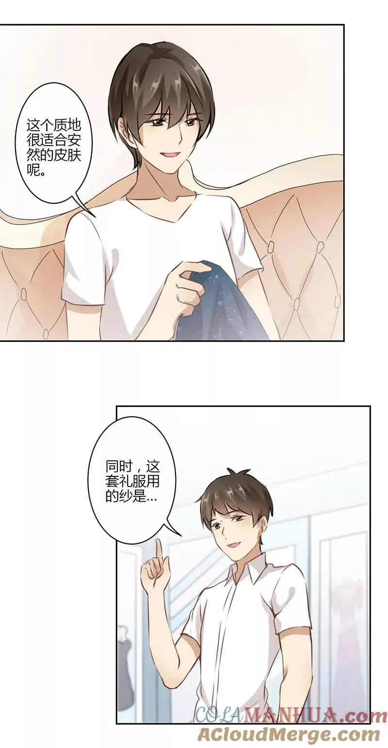 第33话 第11页