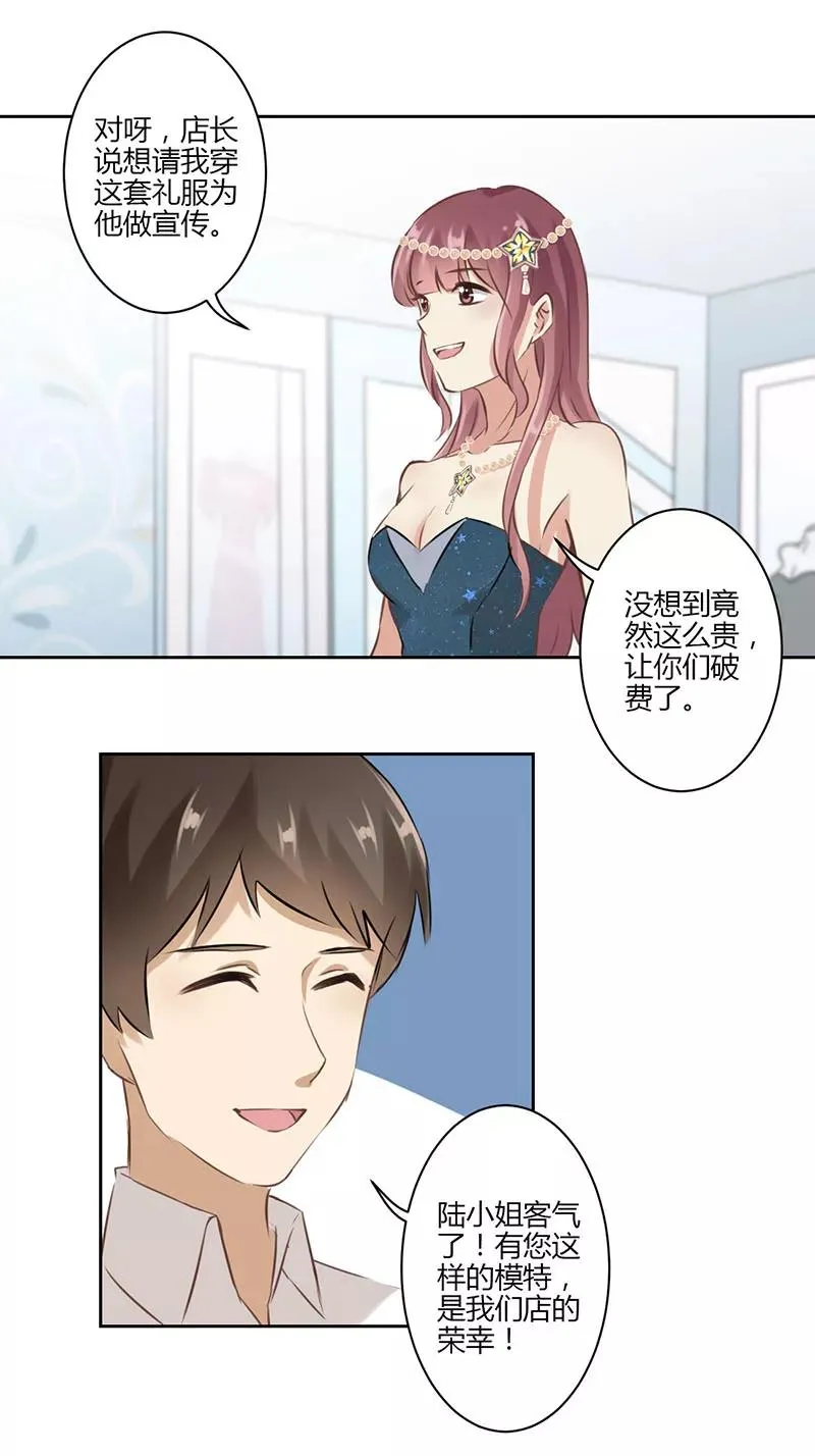 第33话 第14页