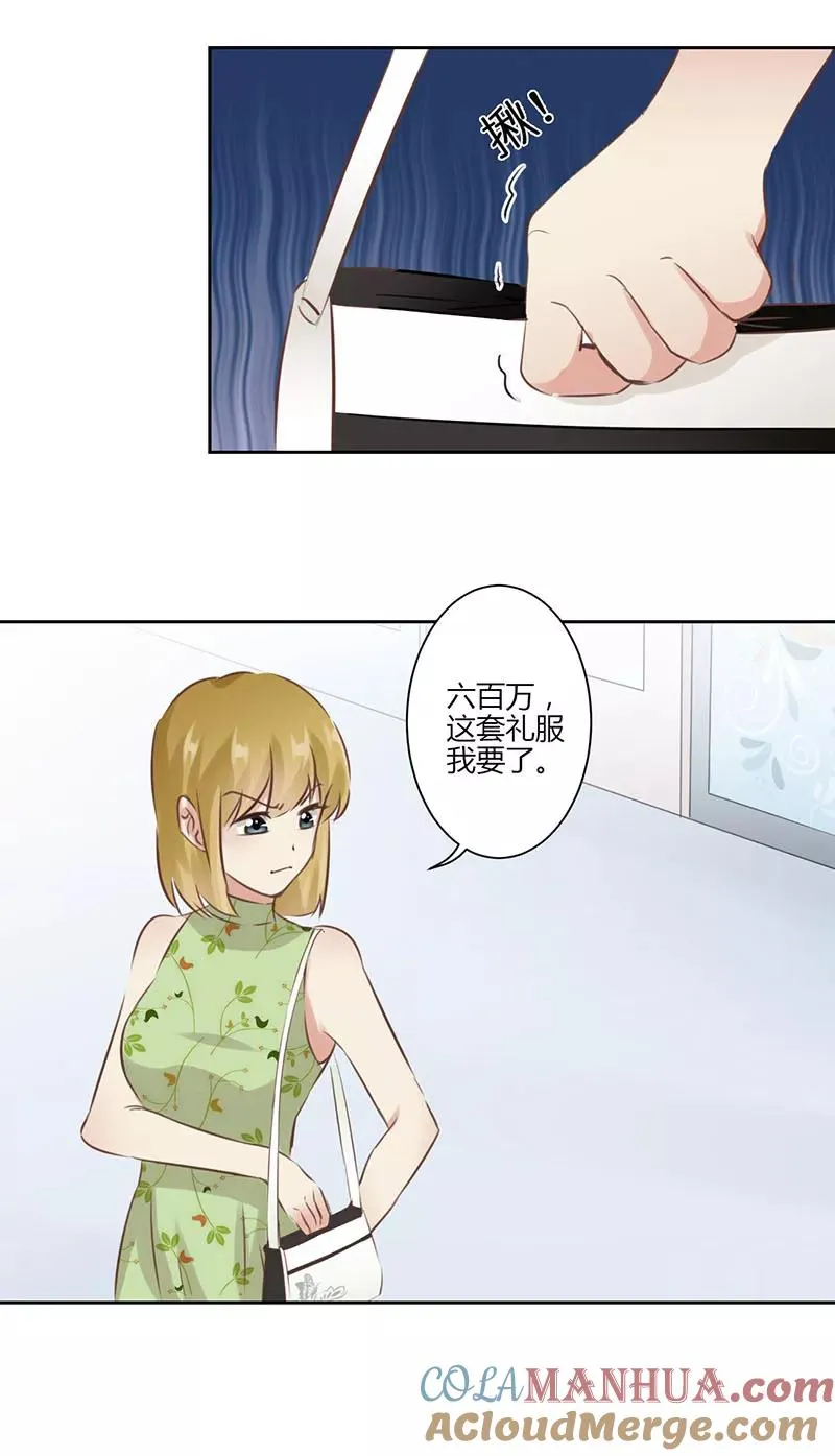 第33话 第15页