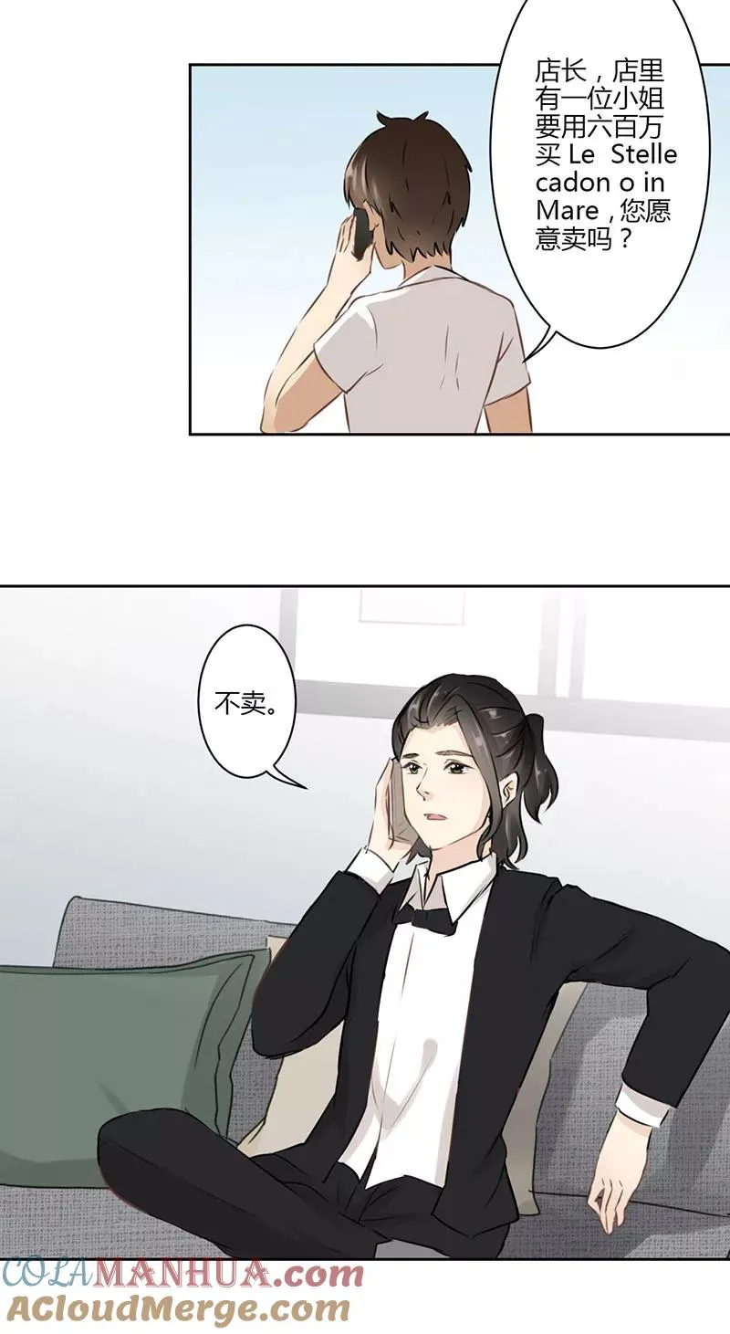 第33话 第17页