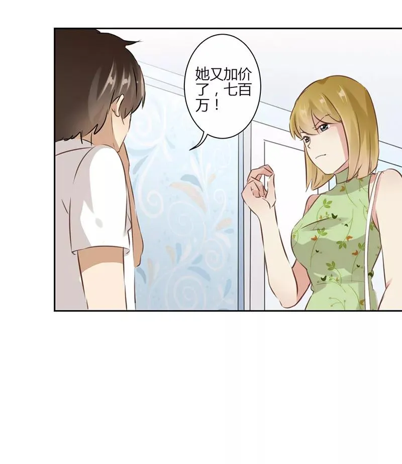 第33话 第18页