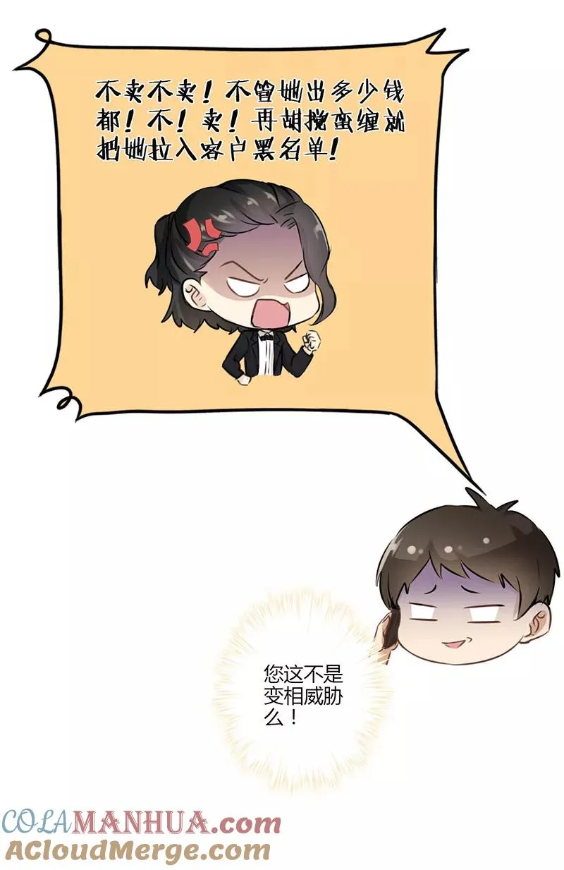 第33话 第19页