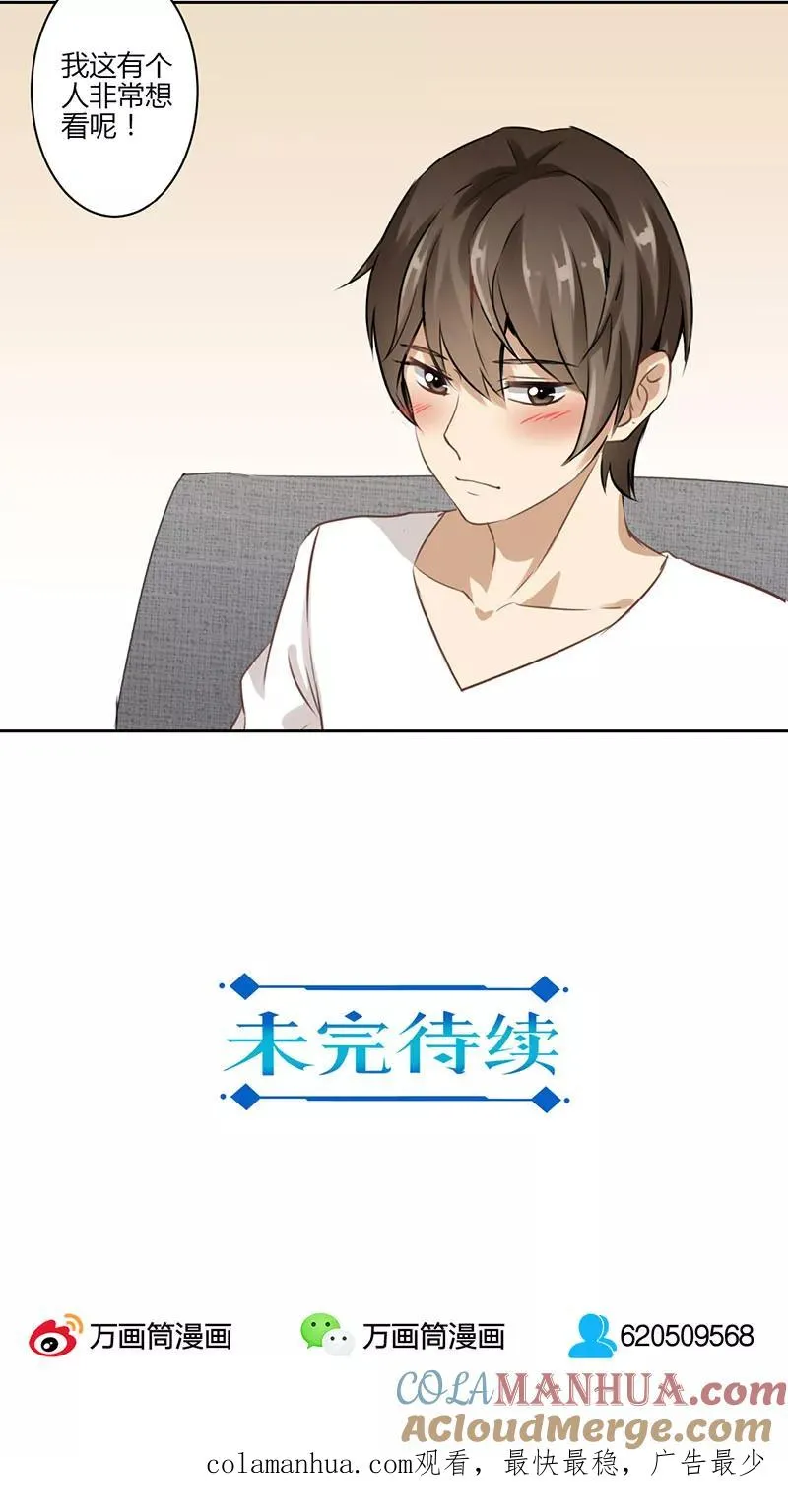 第33话 第21页