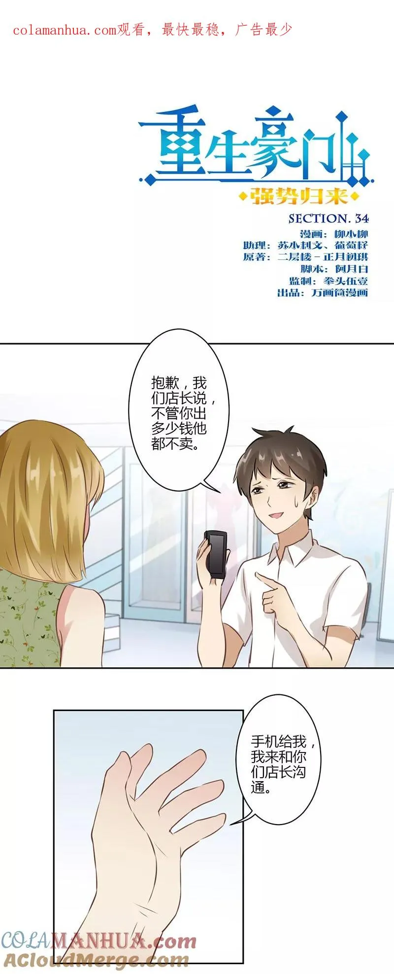 第34话 第1页