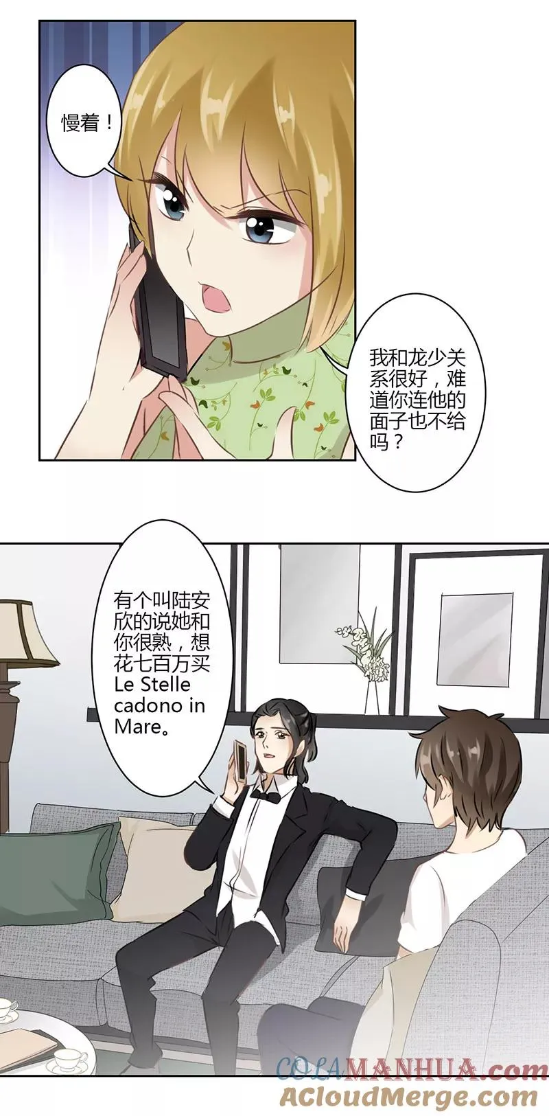 第34话 第3页