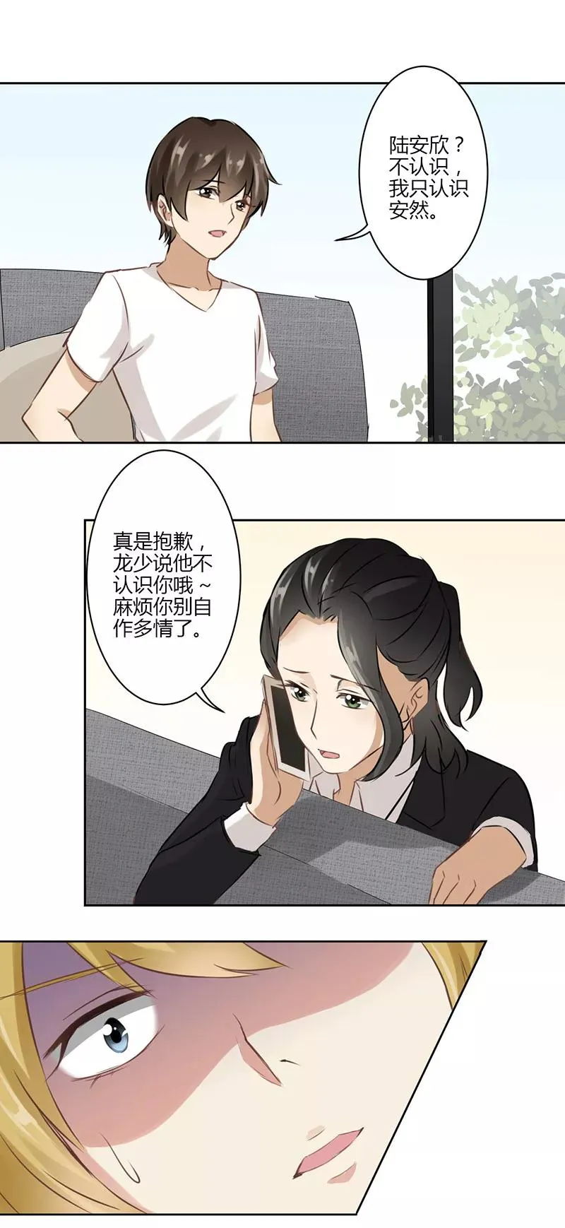 第34话 第4页
