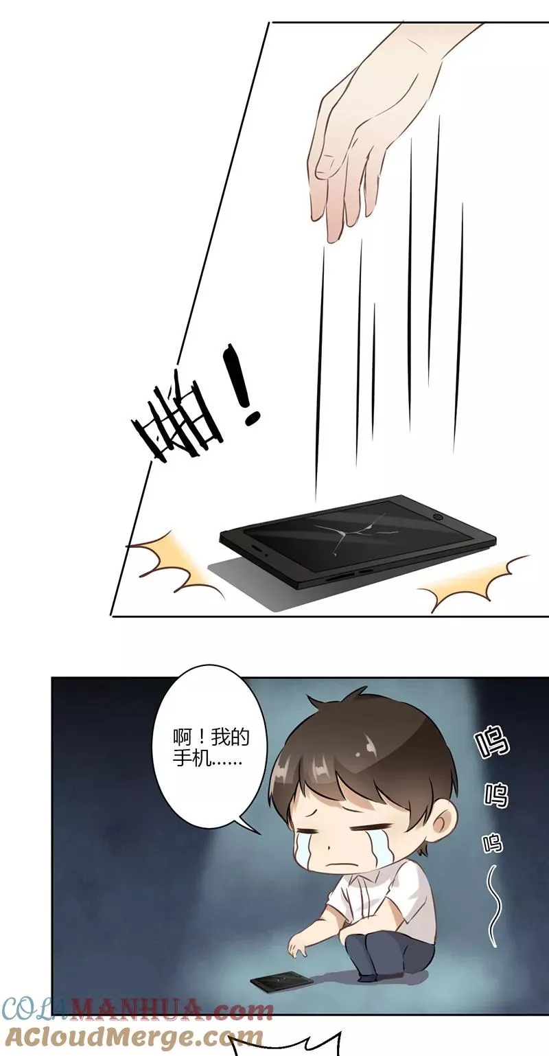 第34话 第5页