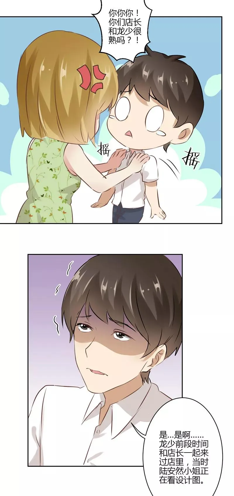 第34话 第6页