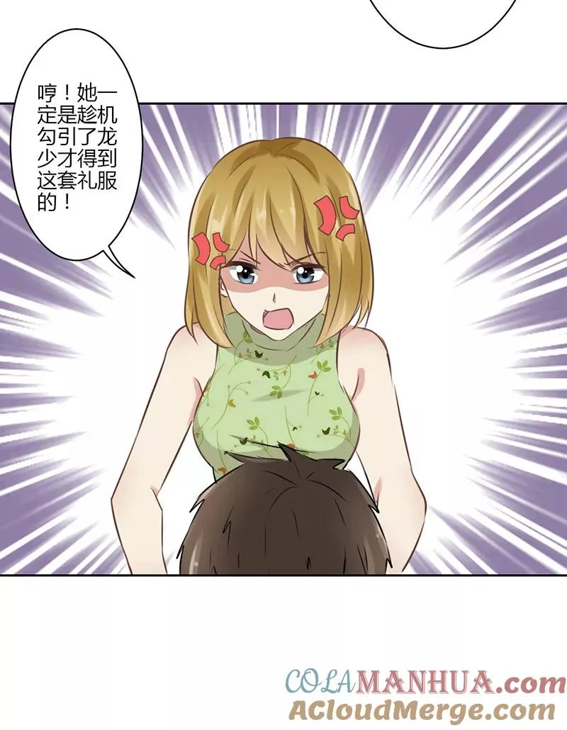 第34话 第7页