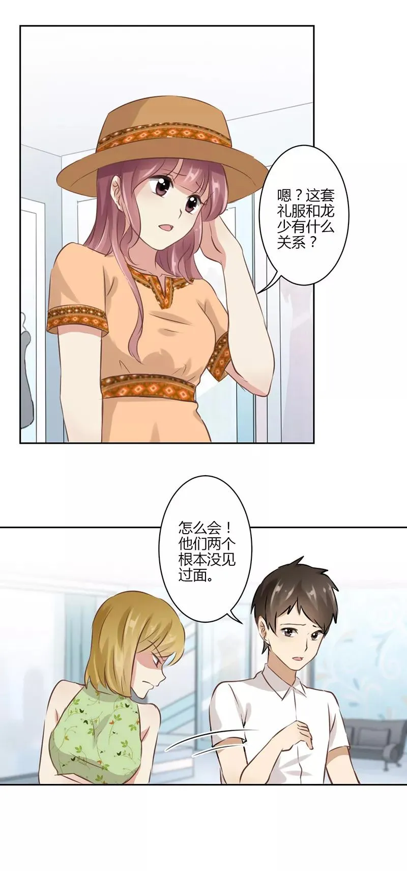 第34话 第8页