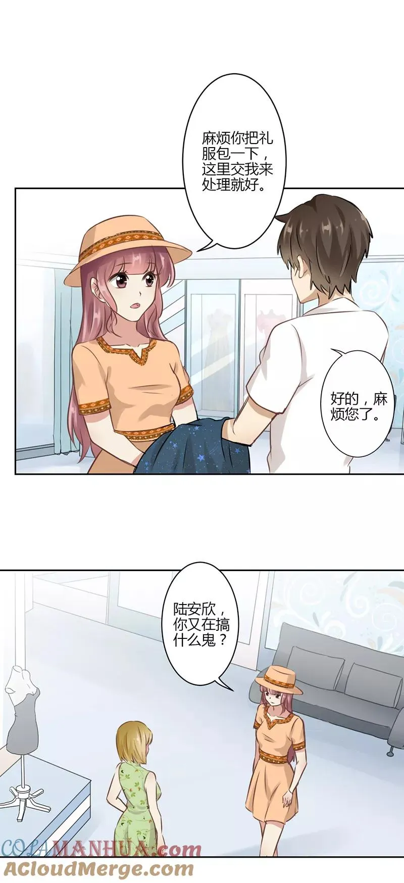 第34话 第9页