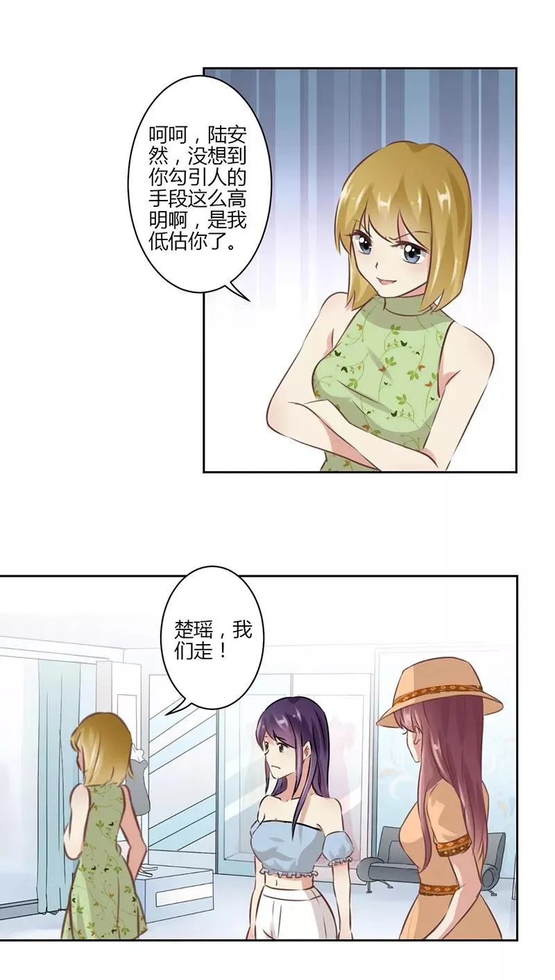第34话 第10页