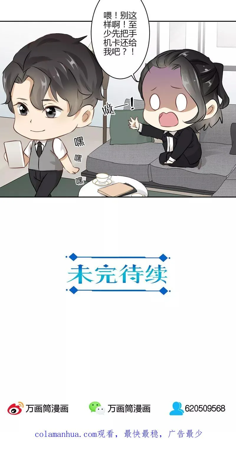 第34话 第16页