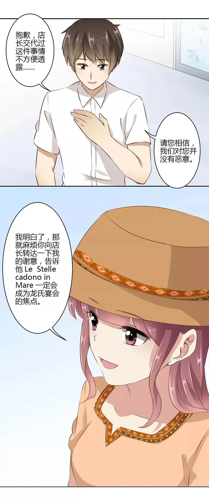 第35话 第2页