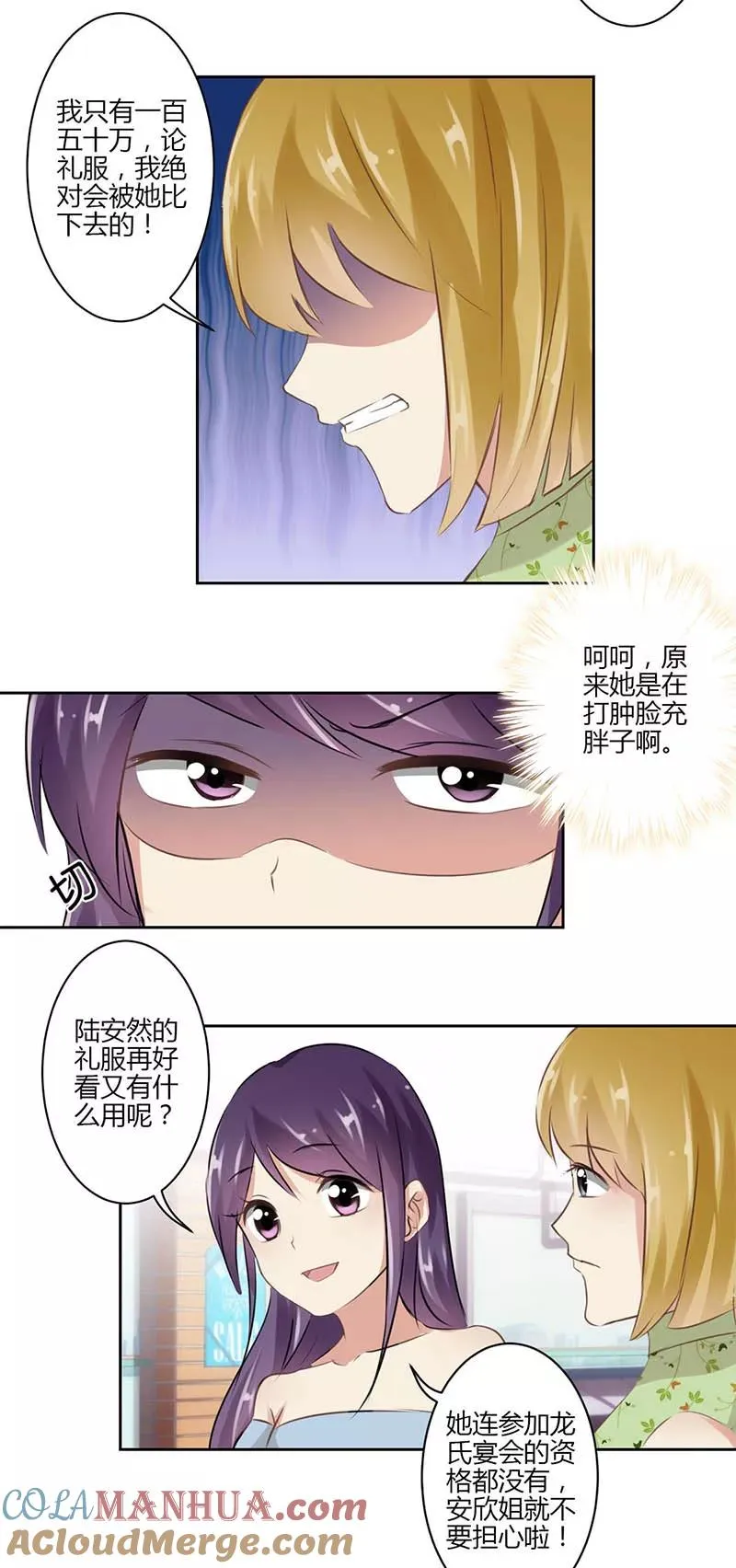 第35话 第5页