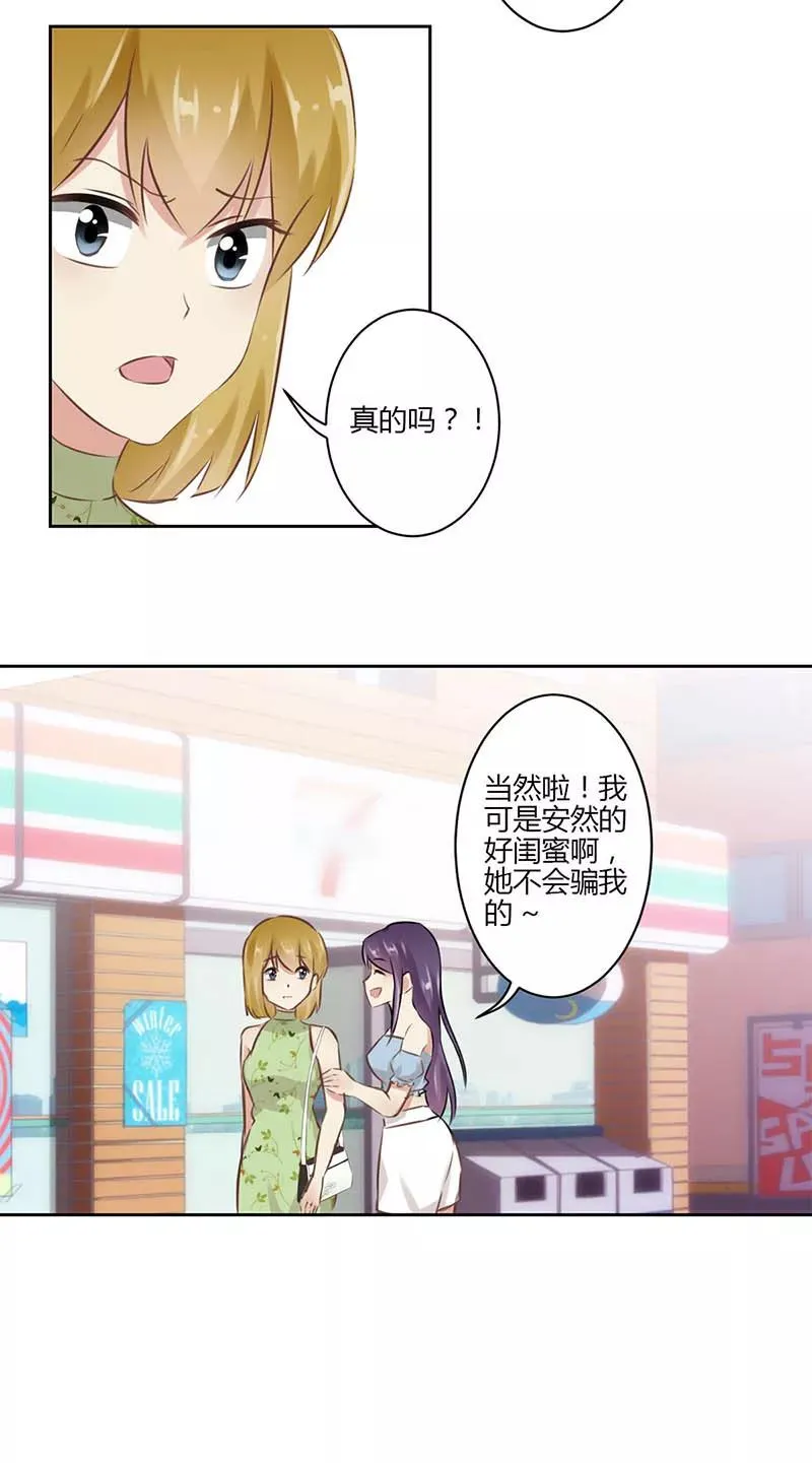 第35话 第6页
