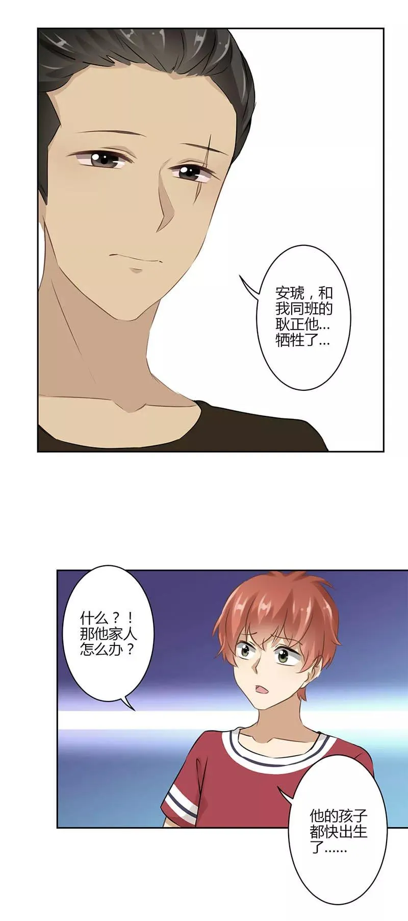 第35话 第8页