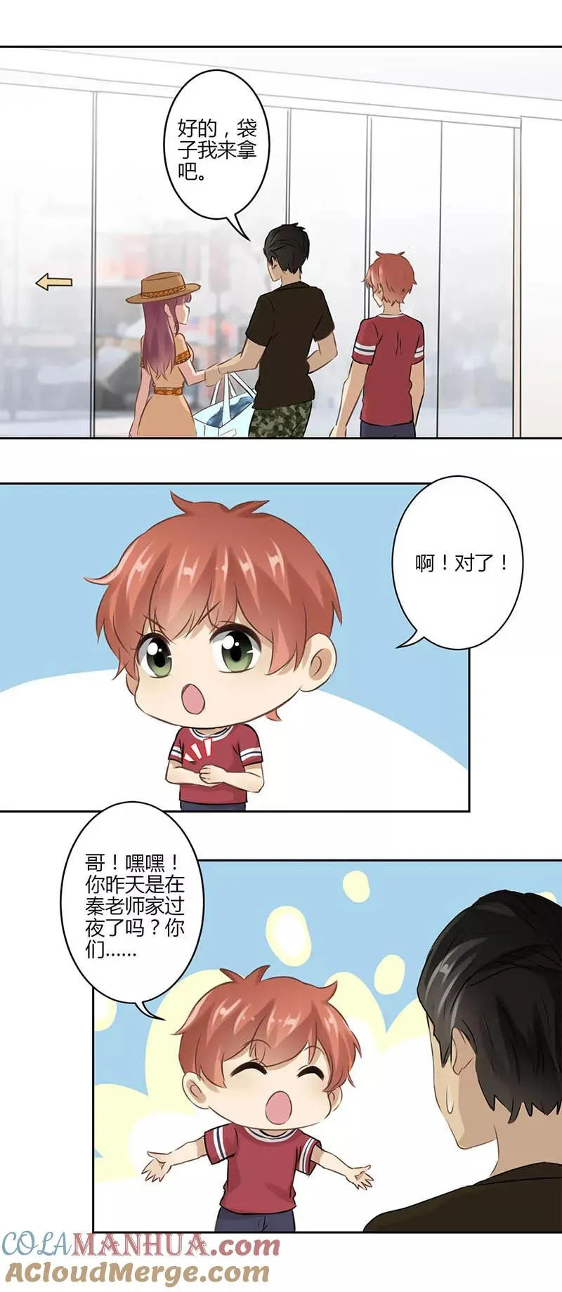 第35话 第11页