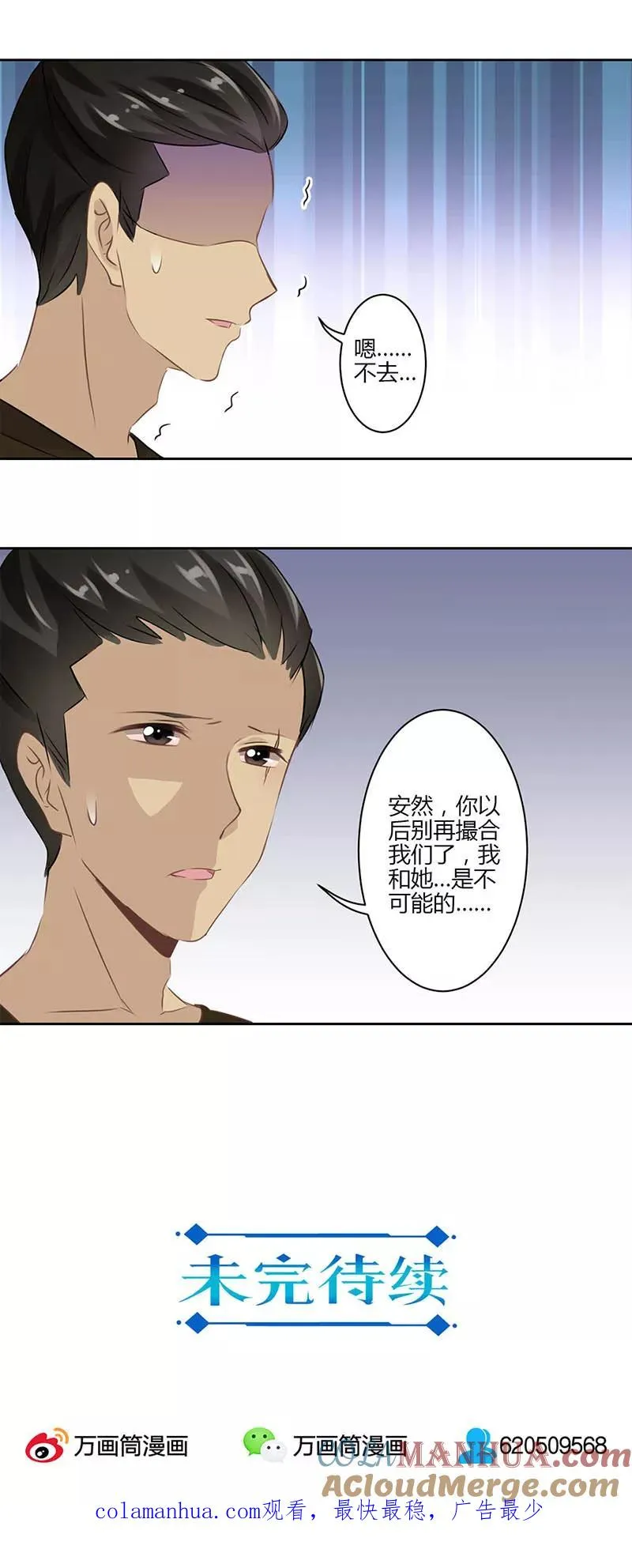 第35话 第15页