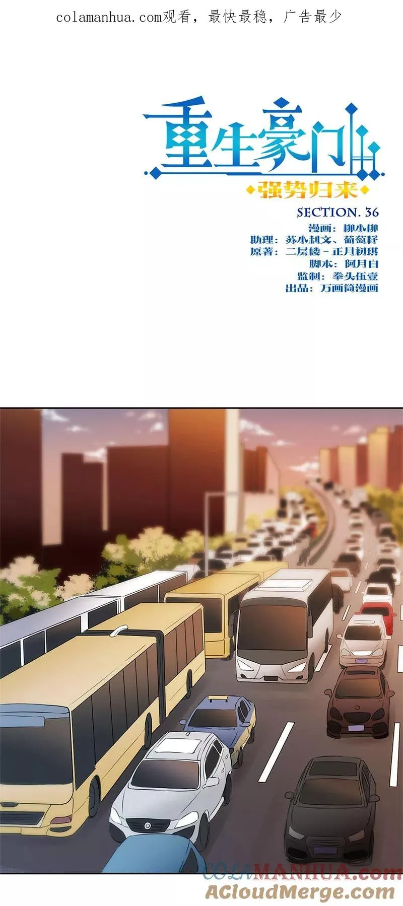 第36话 第1页