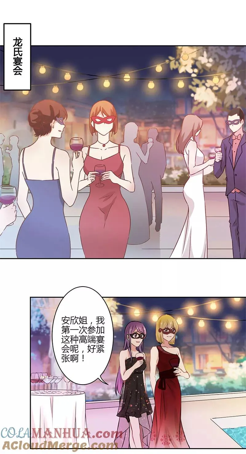 第36话 第3页