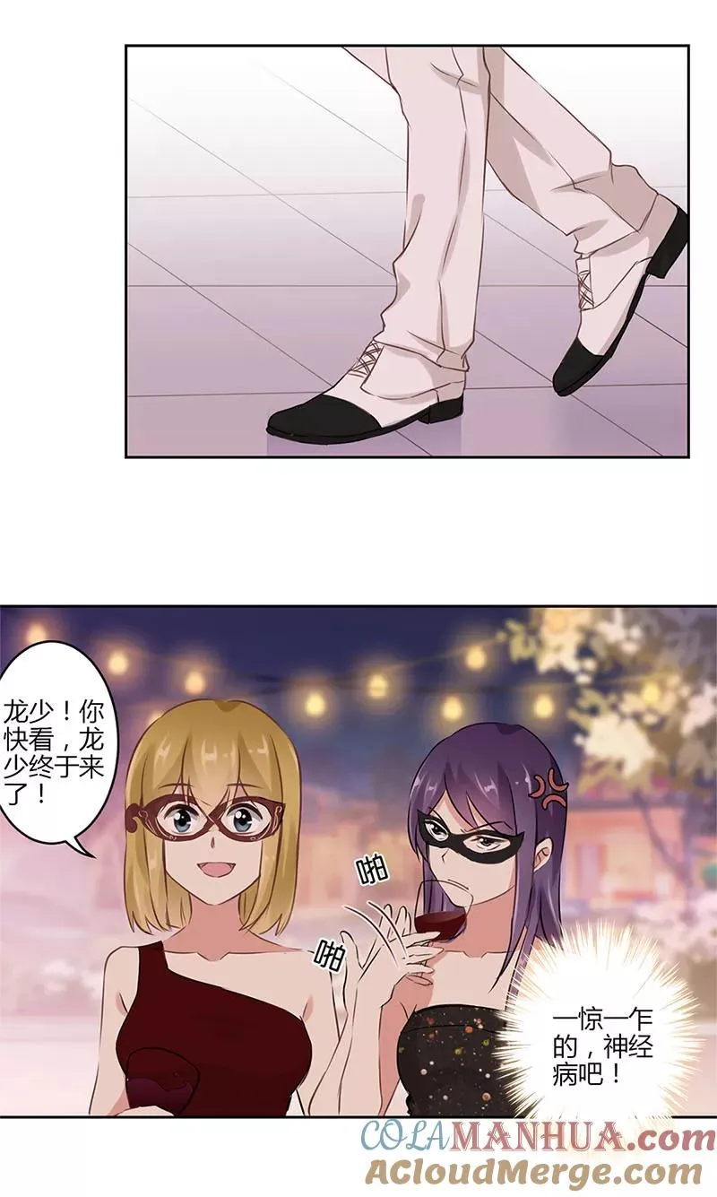 第36话 第5页