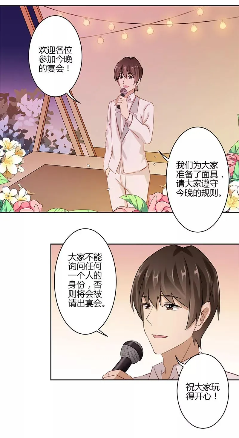第36话 第6页
