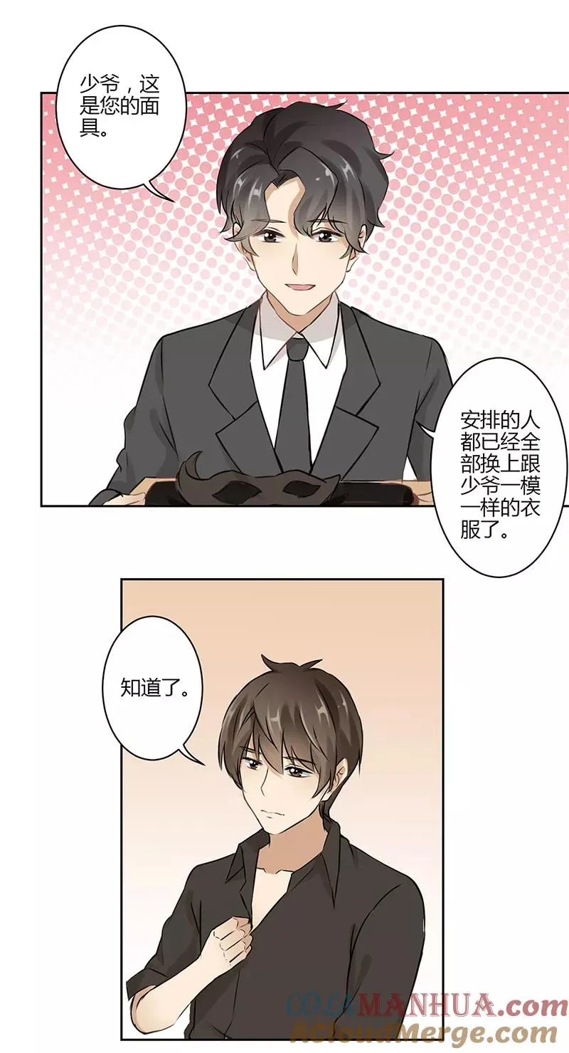 第36话 第11页