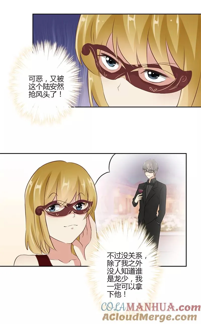 第36话 第17页