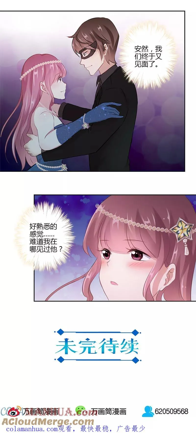 第36话 第21页