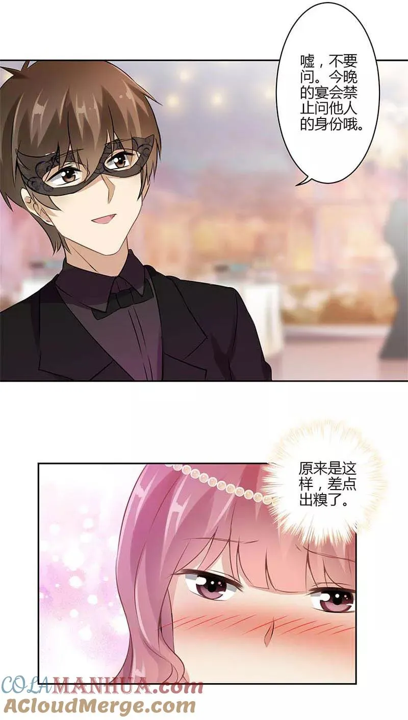 第37话 第3页