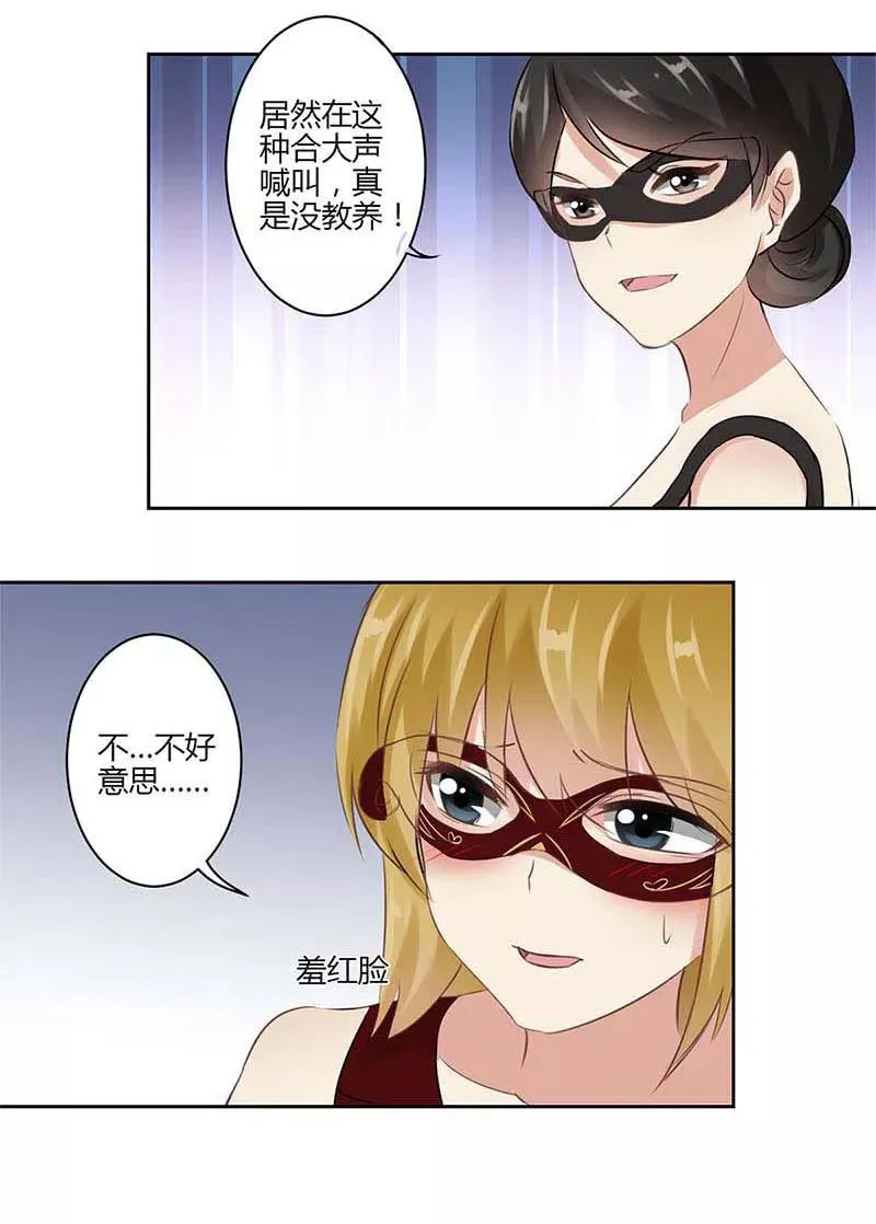 第37话 第6页