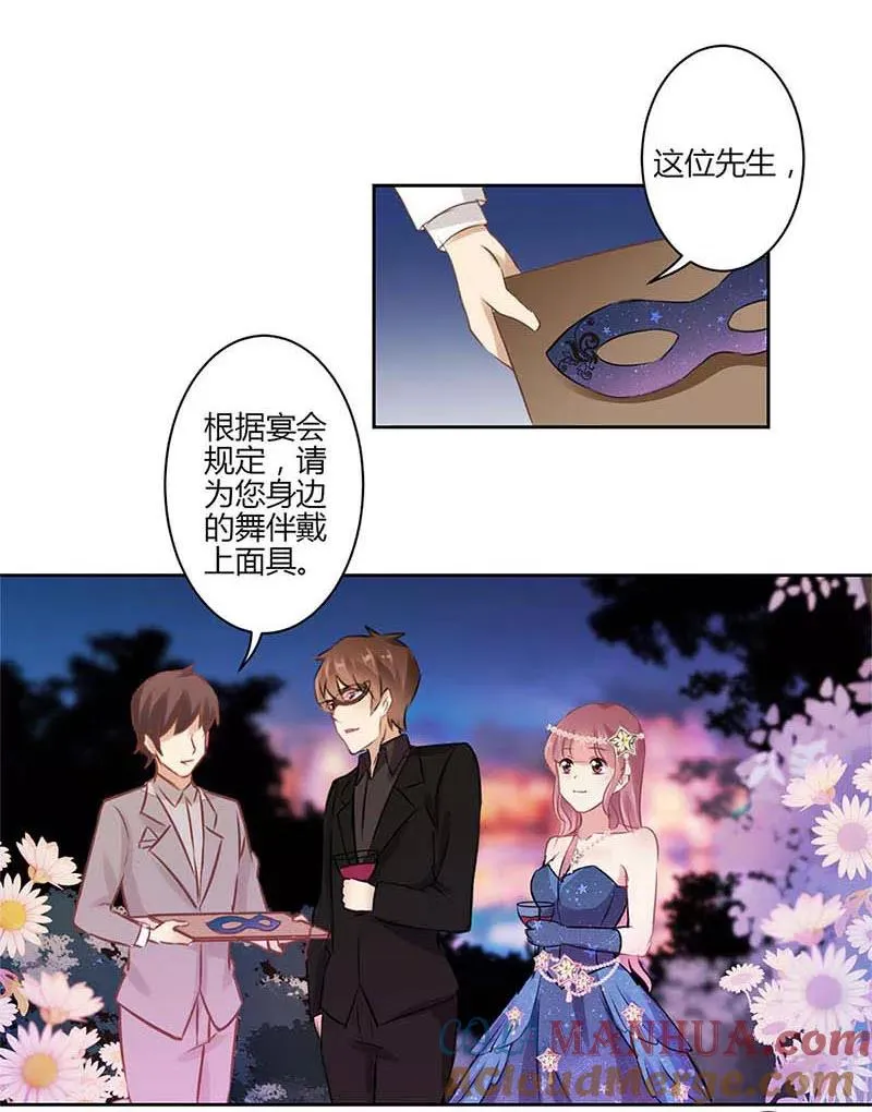 第37话 第11页