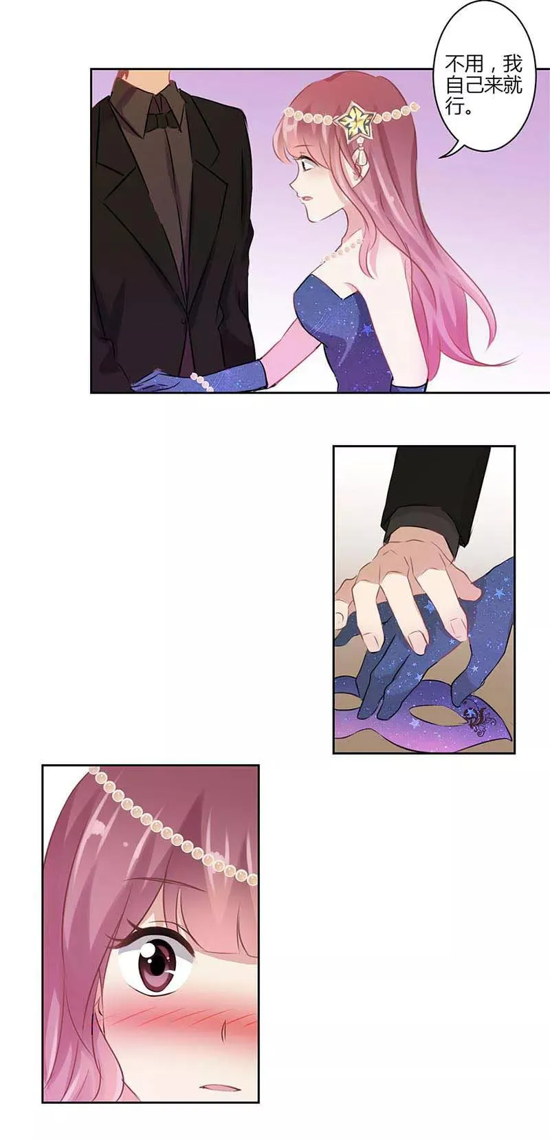 第37话 第12页