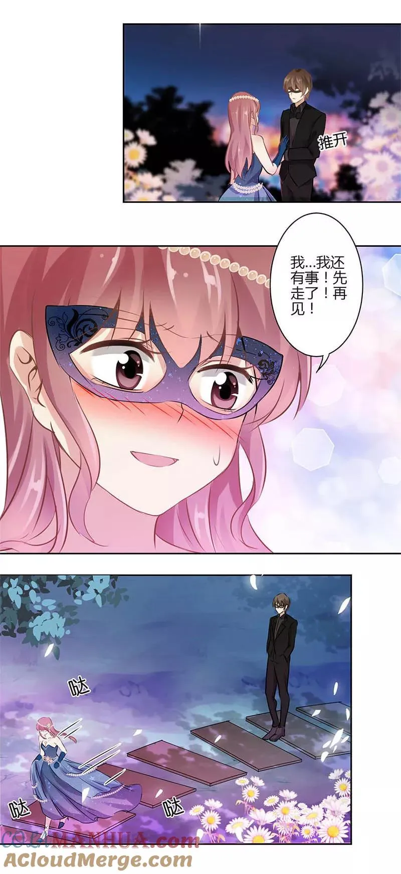 第37话 第17页