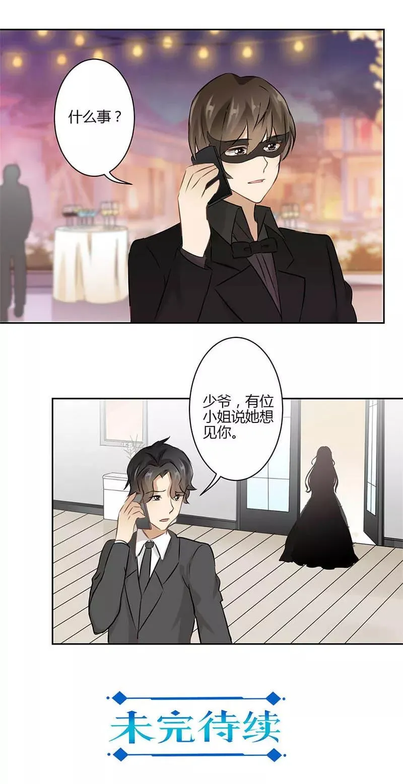 第37话 第20页