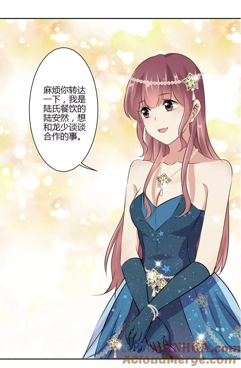 第38话 第3页