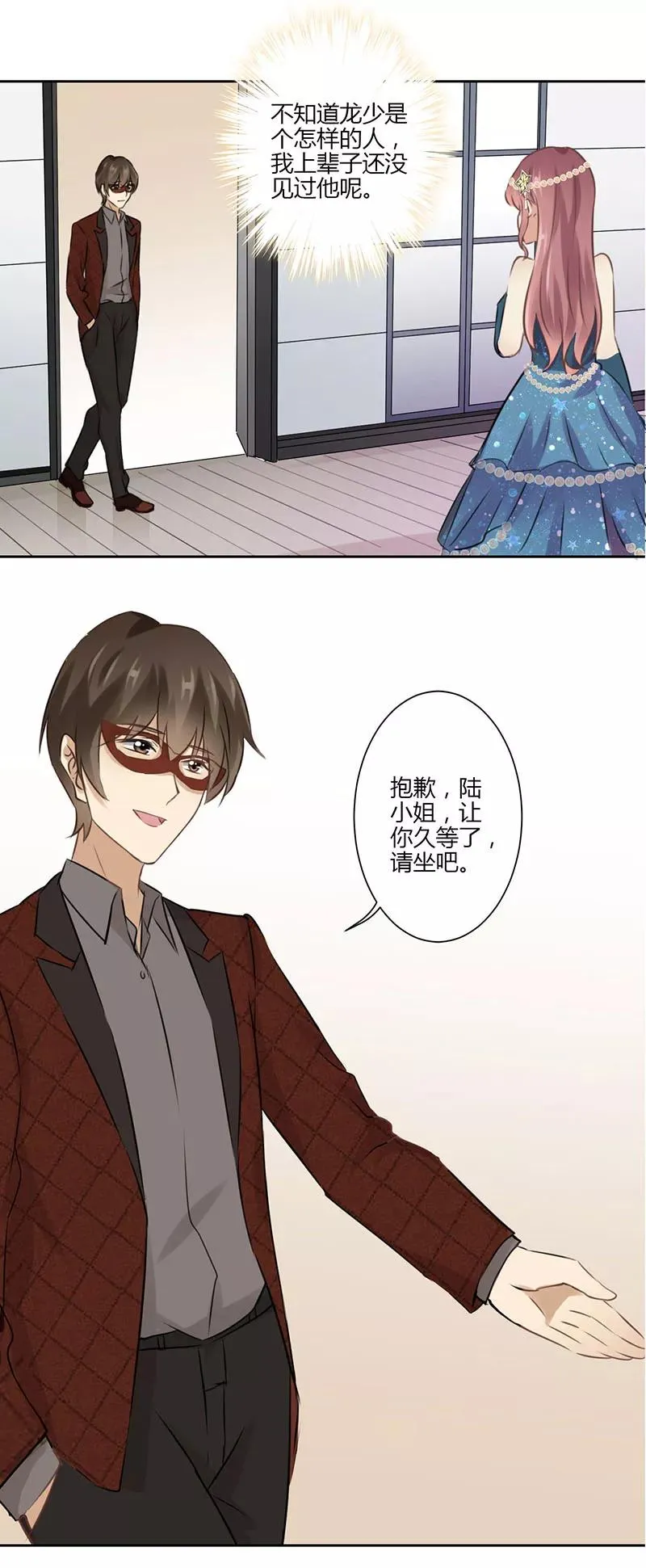 第38话 第8页