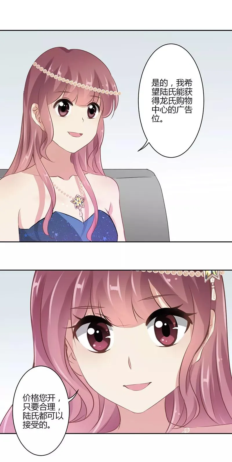 第38话 第10页