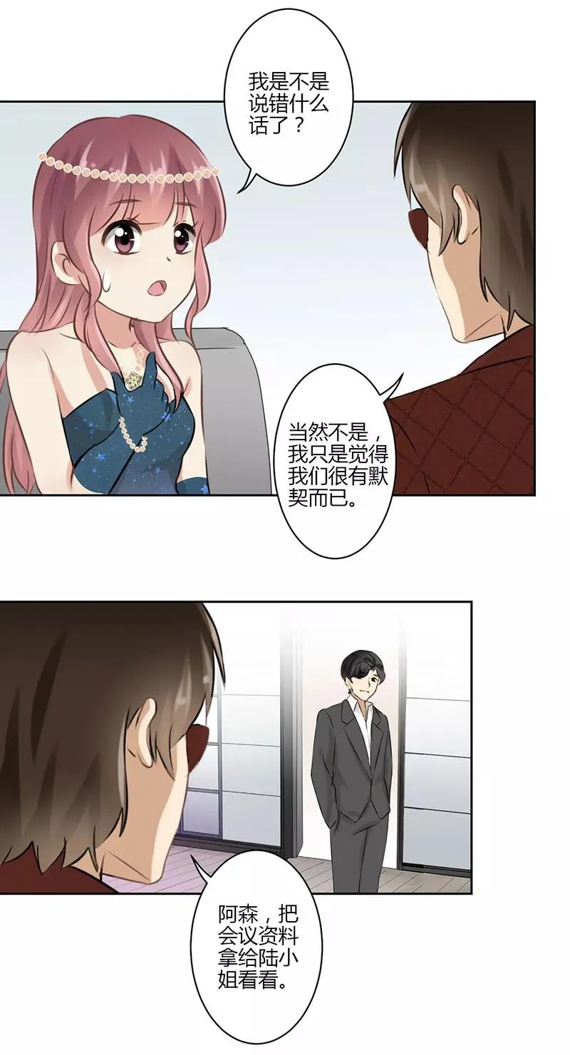 第38话 第12页