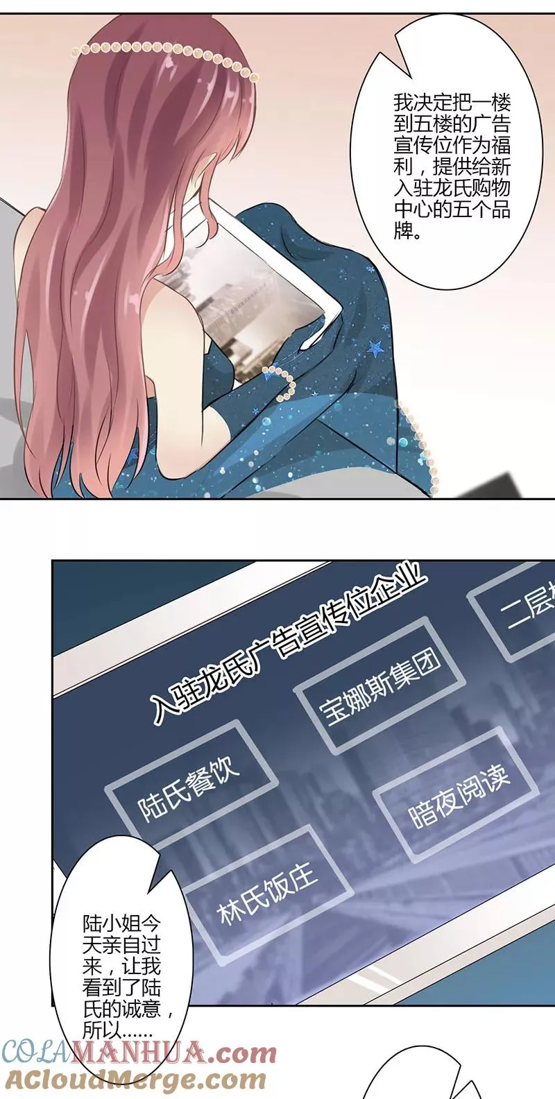 第38话 第13页