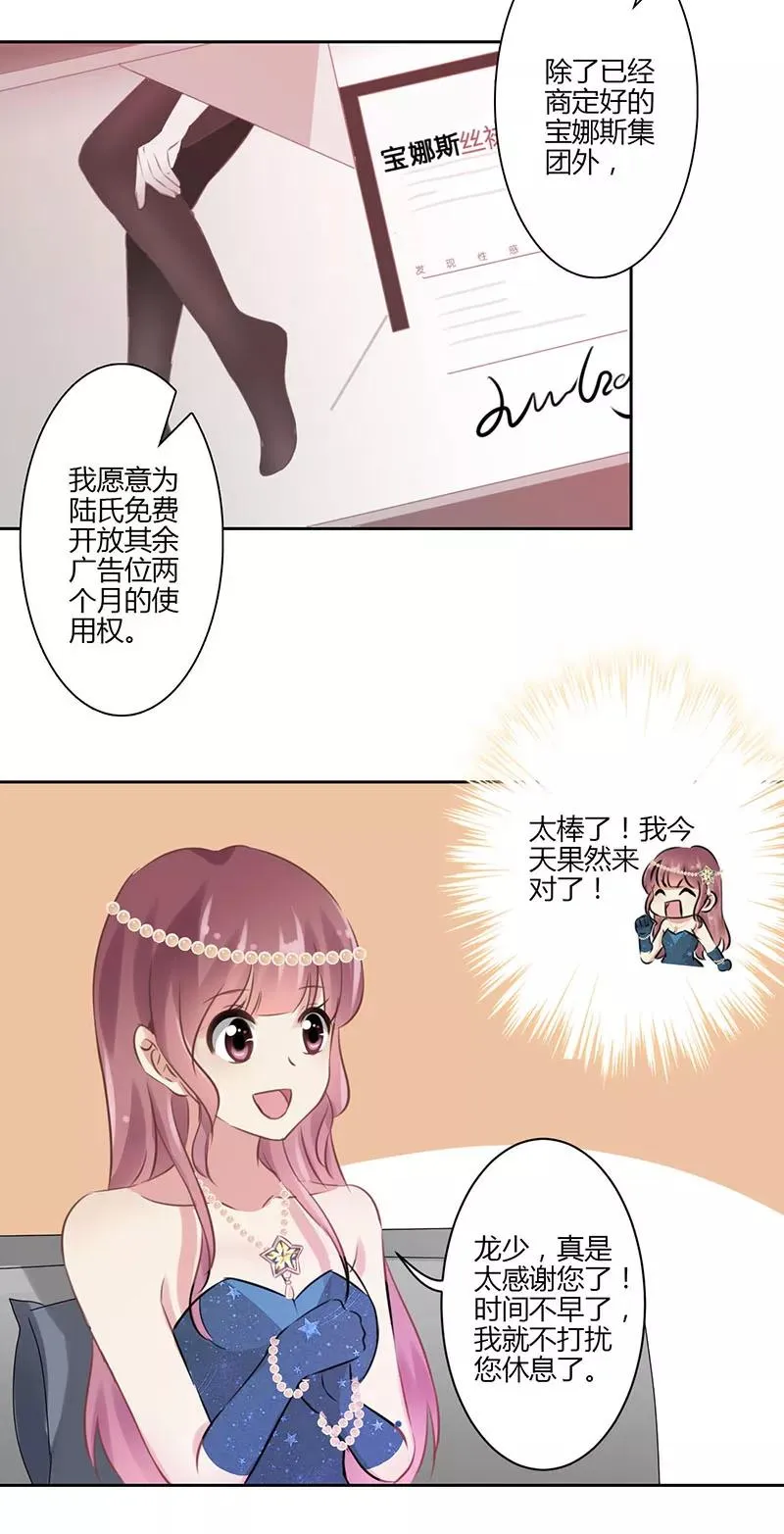 第38话 第14页